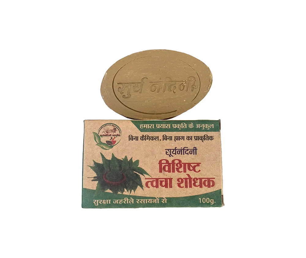 Panchgavya Soap (pack of 5)